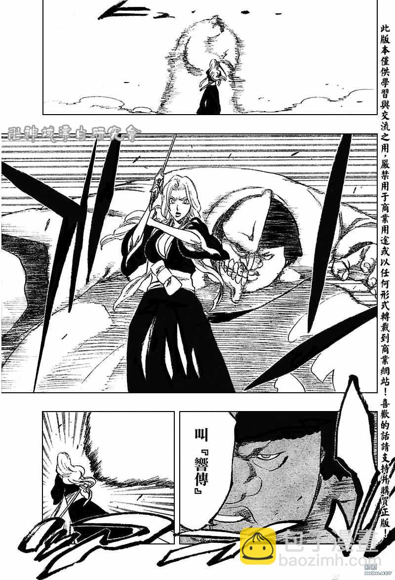 🍱死神 第210话 第10页