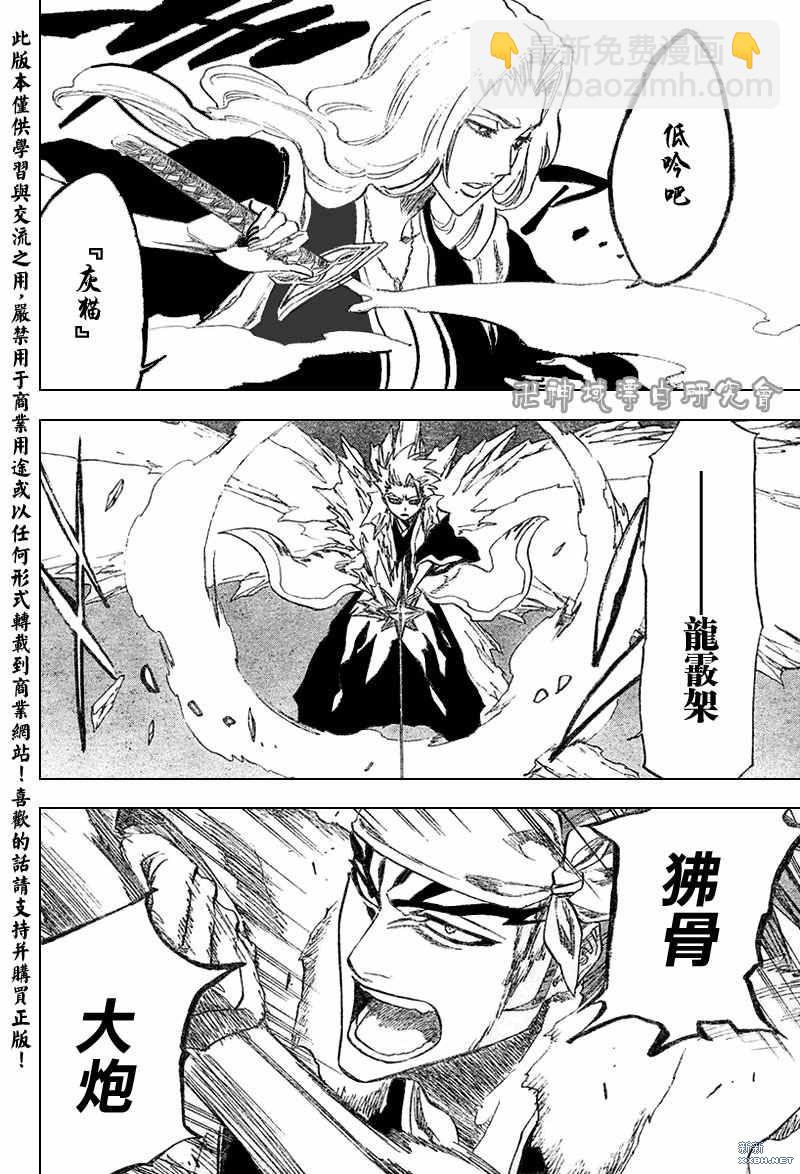🍱死神 第210话 第13页