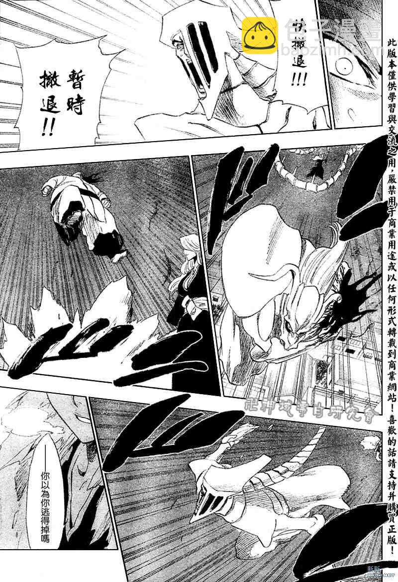 🍱死神 第210话 第14页
