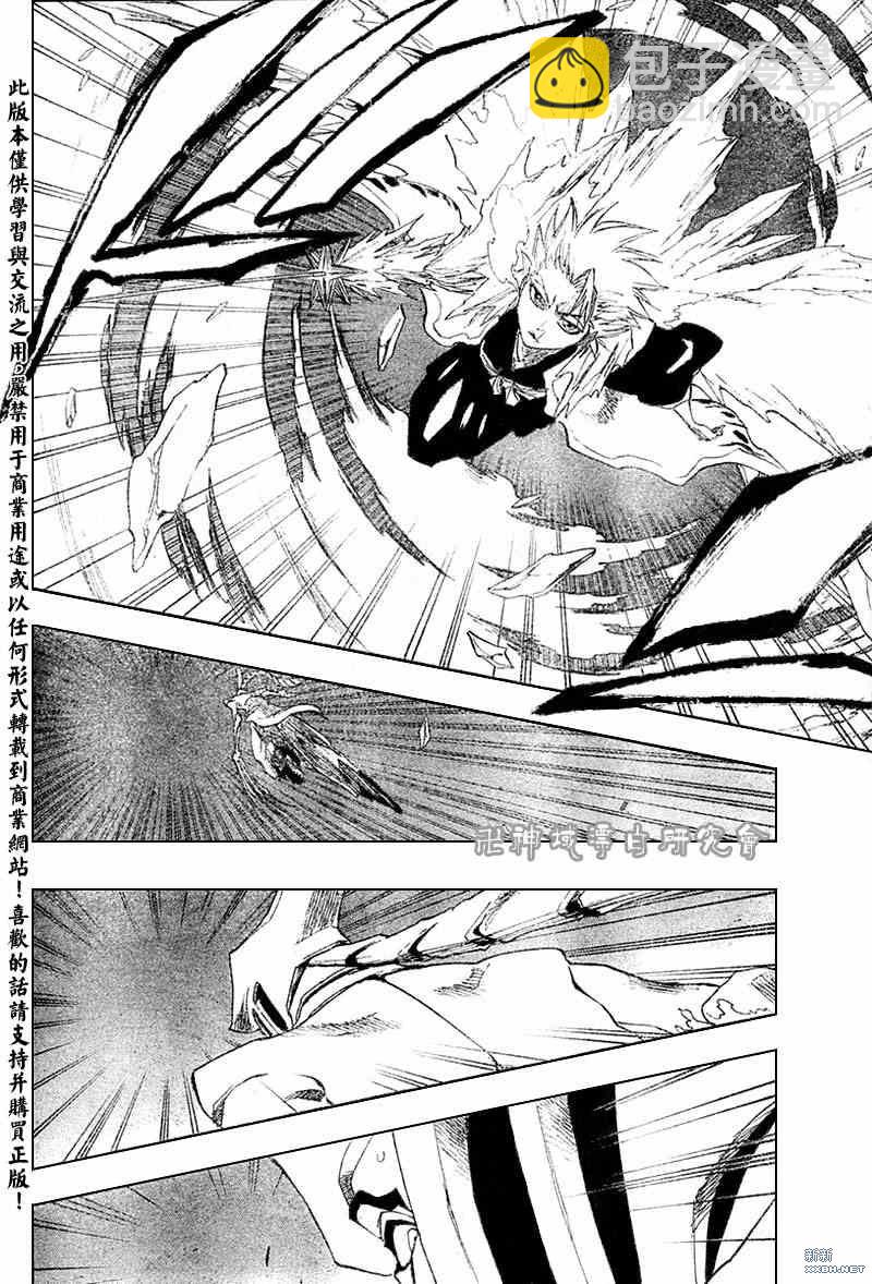 🍱死神 第210话 第15页