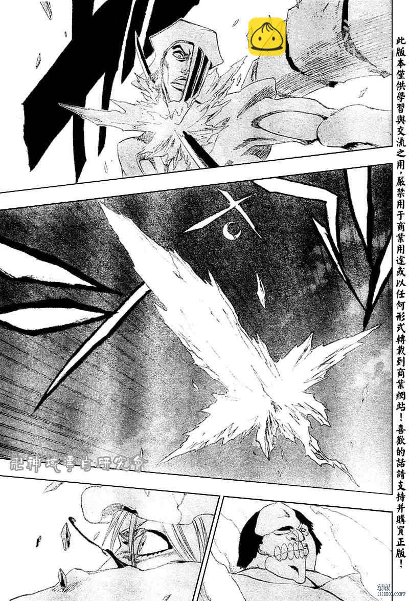 🍱死神 第210话 第16页