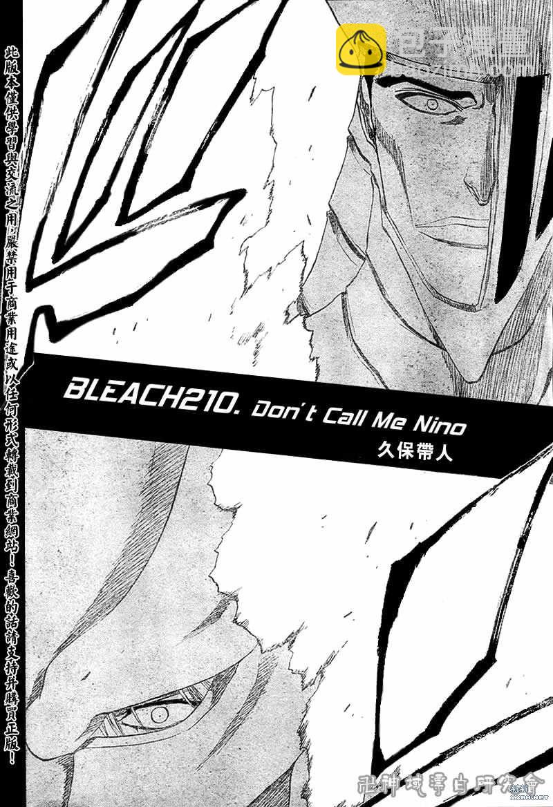 🍱死神 第210话 第2页