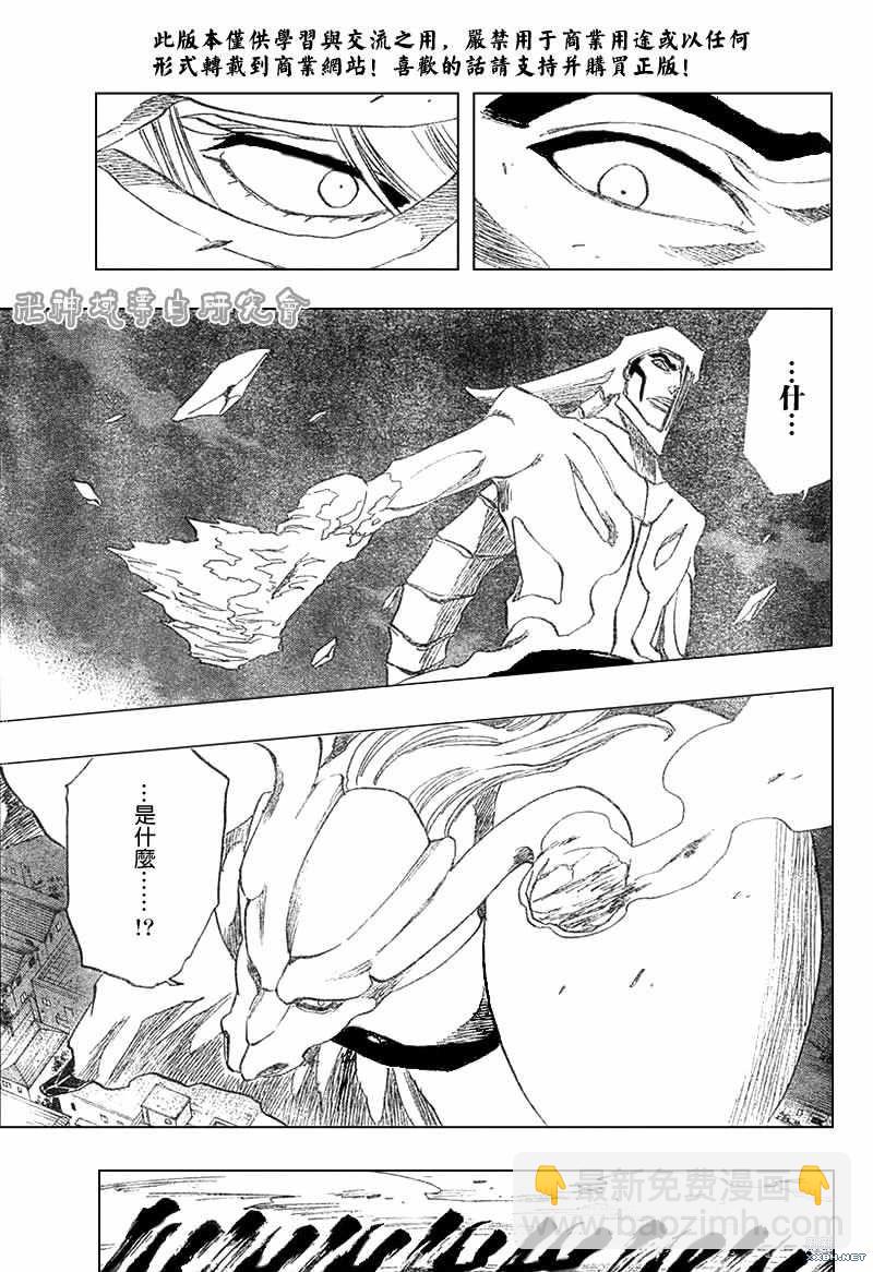 🍱死神 第210话 第3页