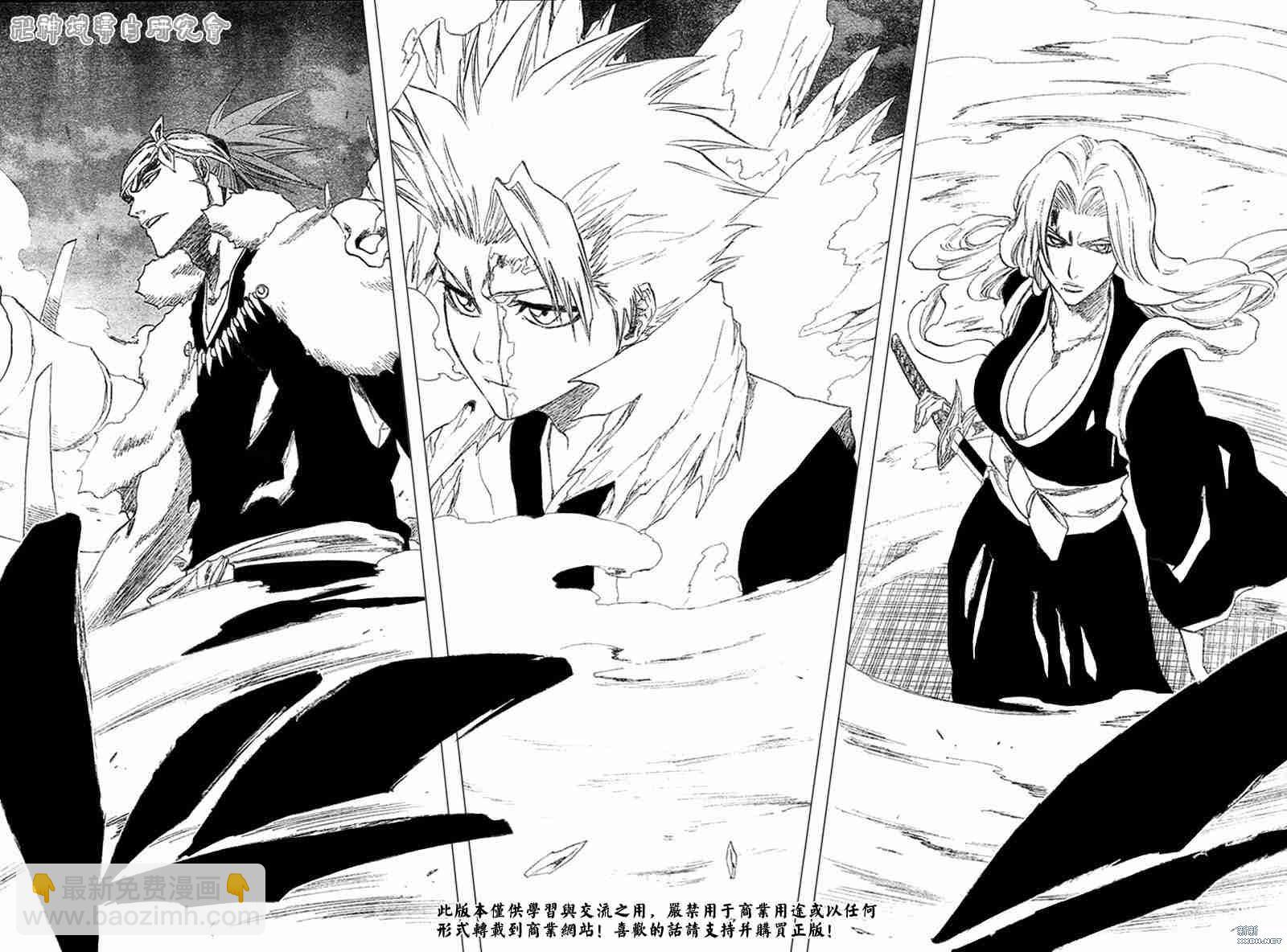 🍱死神 第210话 第4页