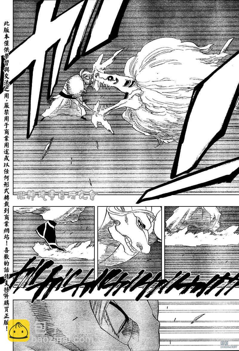 🍱死神 第210话 第7页
