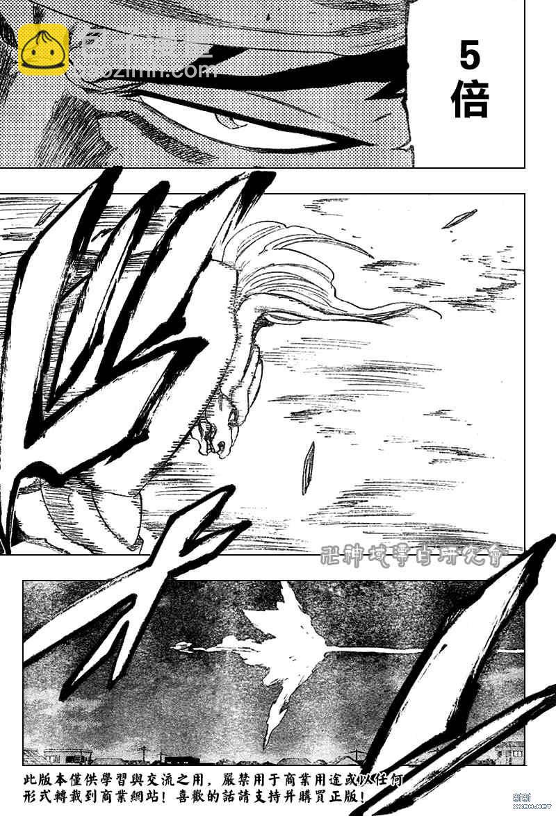 🍱死神 第210话 第8页