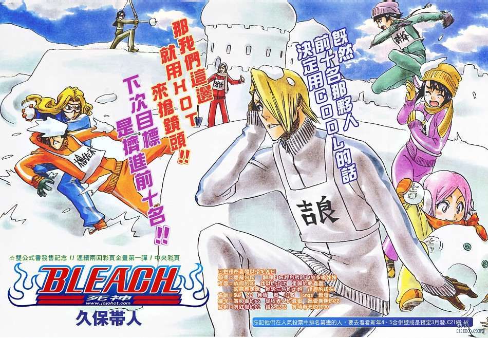 🍱死神 第212话 第1页