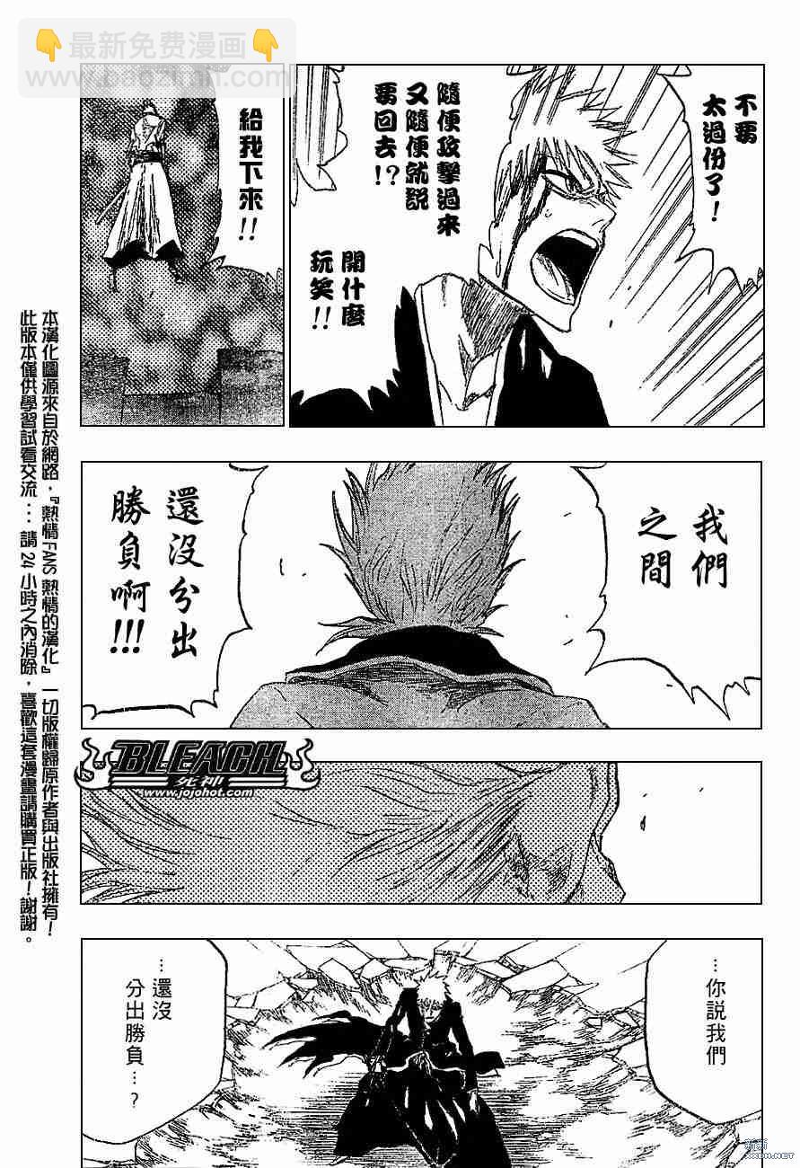 🍱死神 第212话 第12页