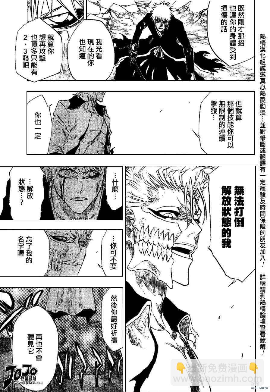 🍱死神 第212话 第14页