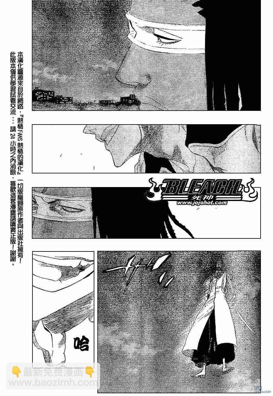 🍱死神 第212话 第4页