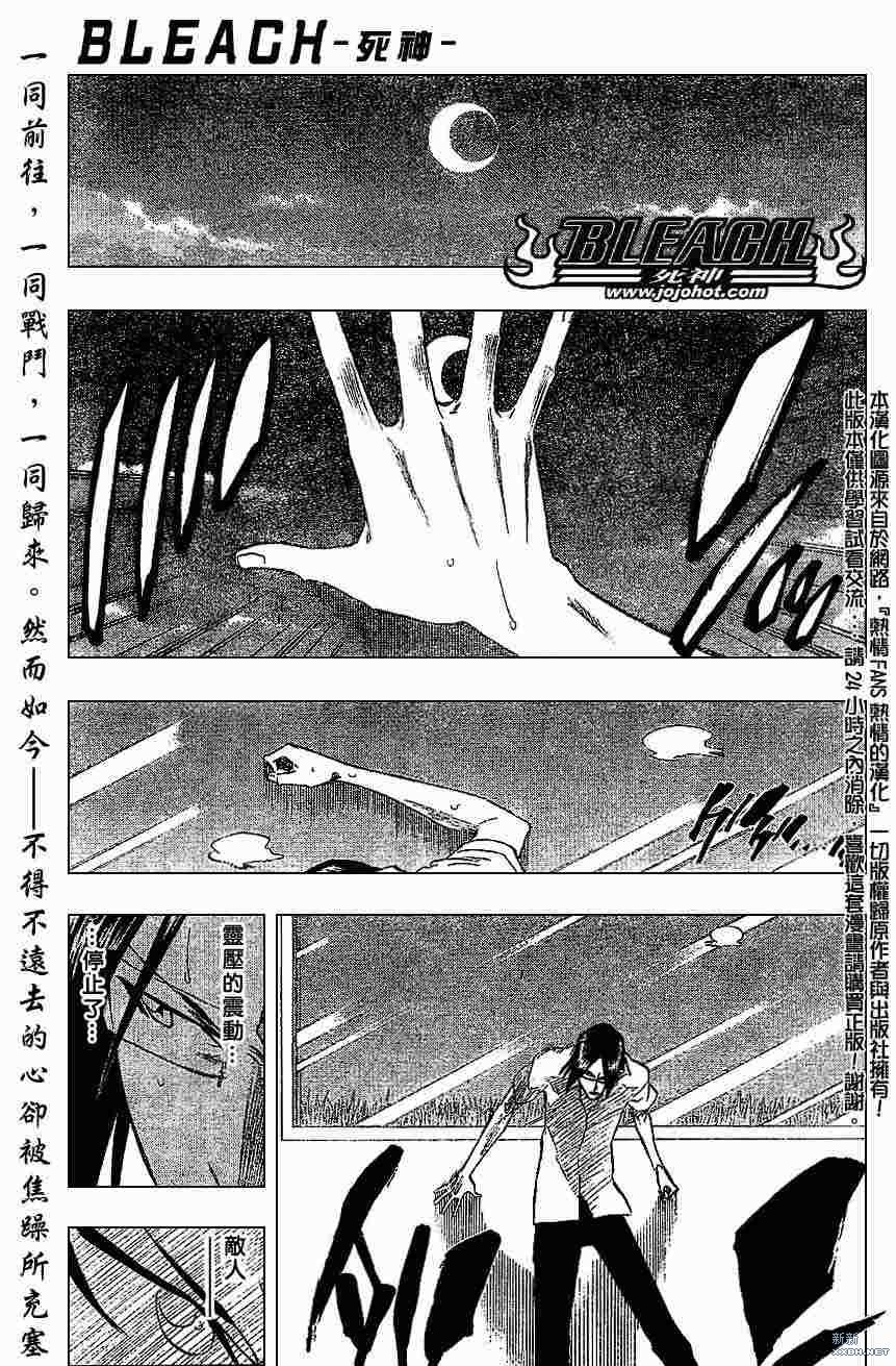 🍱死神 第214话 第1页
