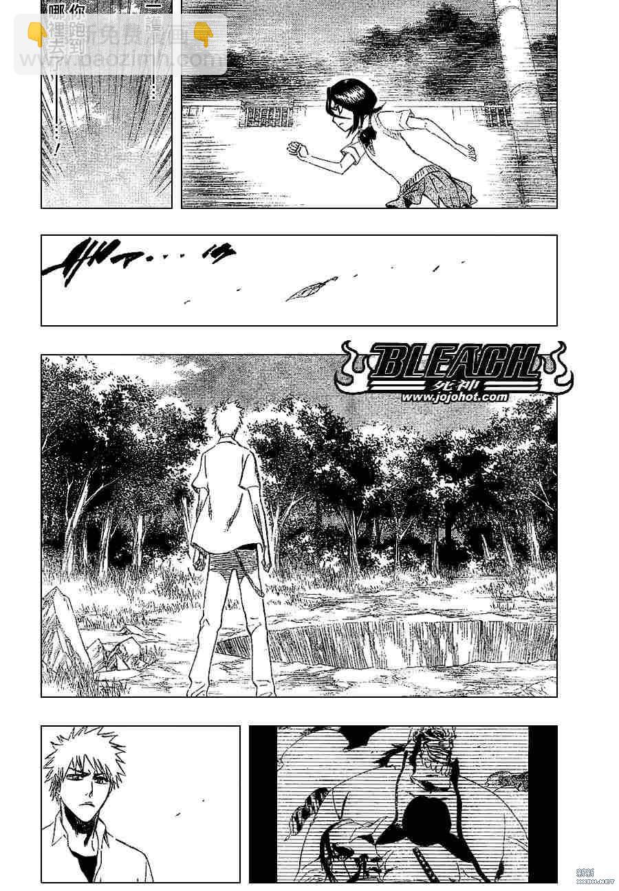 🍱死神 第214话 第10页