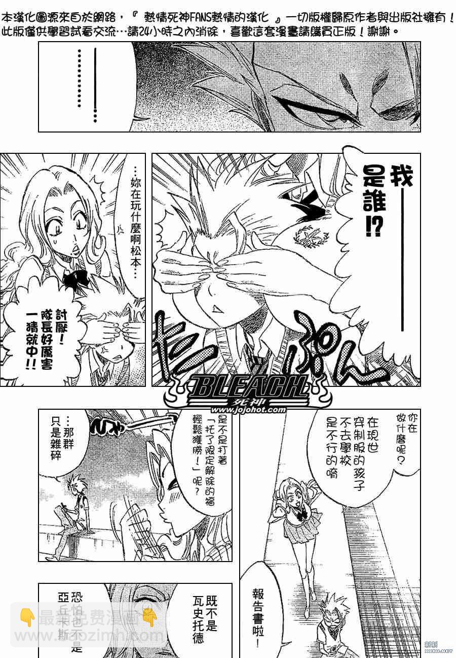 🍱死神 第214话 第13页