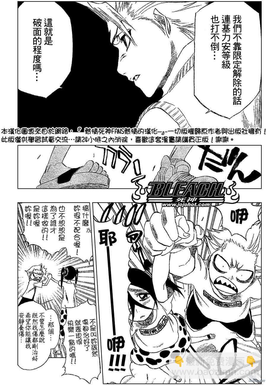 🍱死神 第214话 第14页