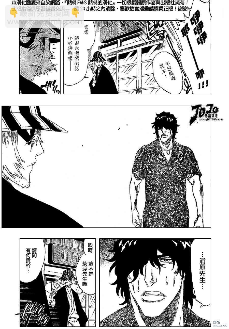 🍱死神 第214话 第15页