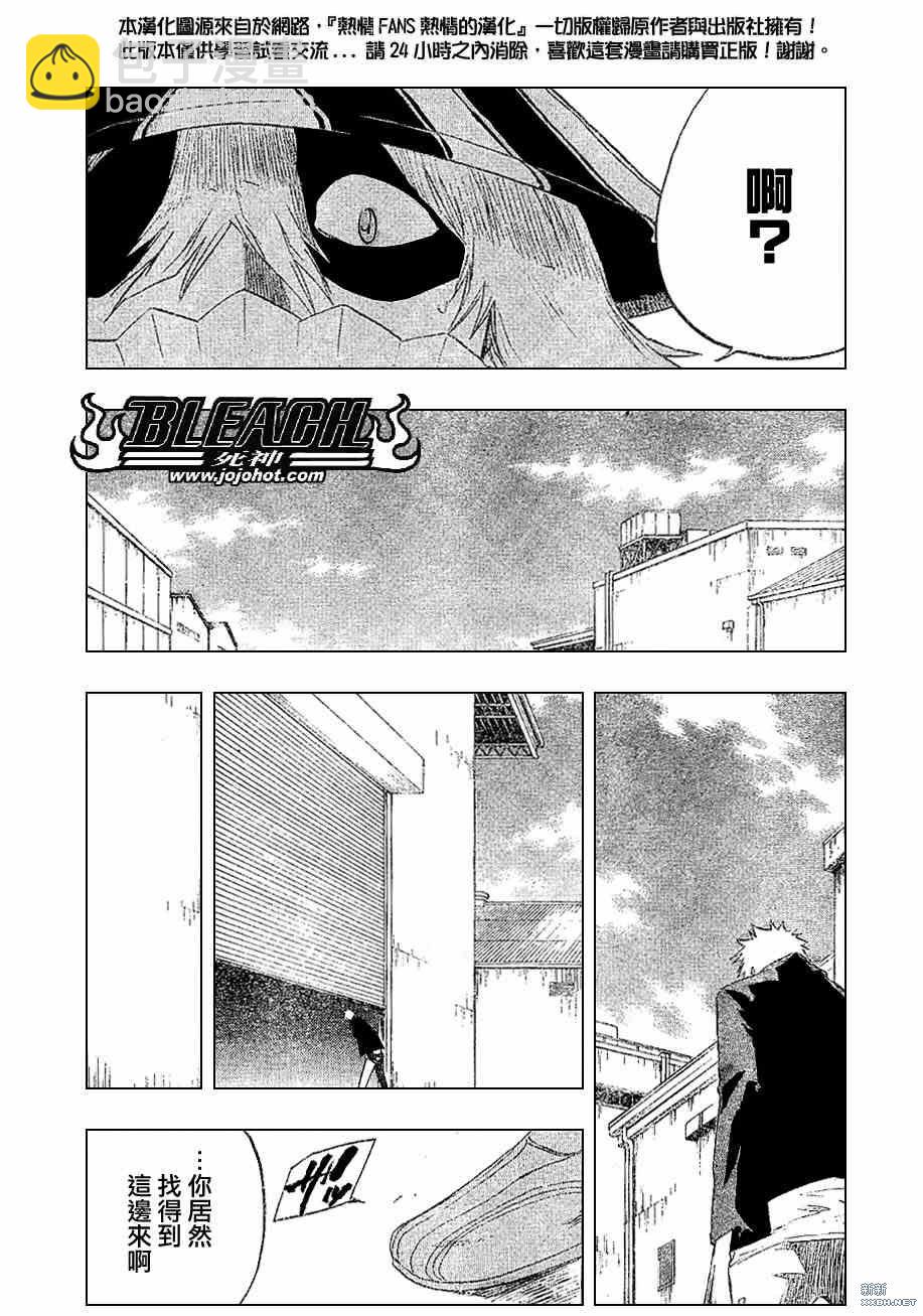 🍱死神 第214话 第17页