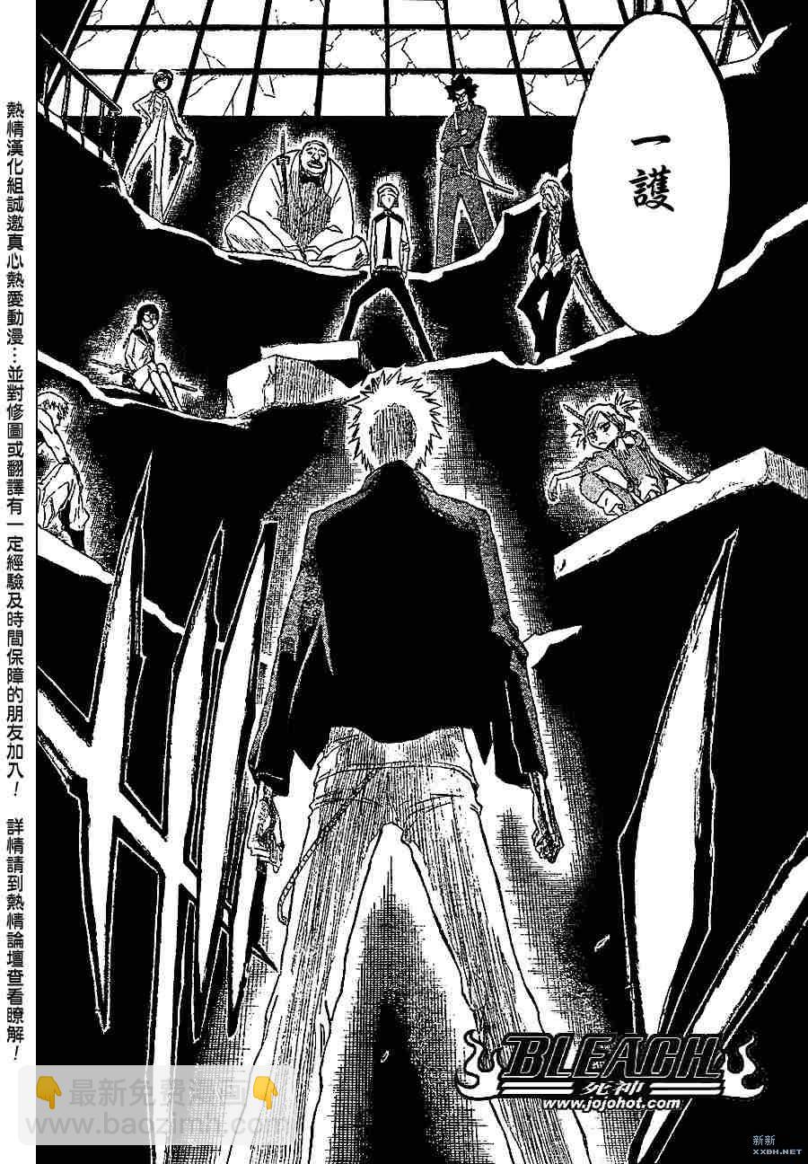 🍱死神 第214话 第18页