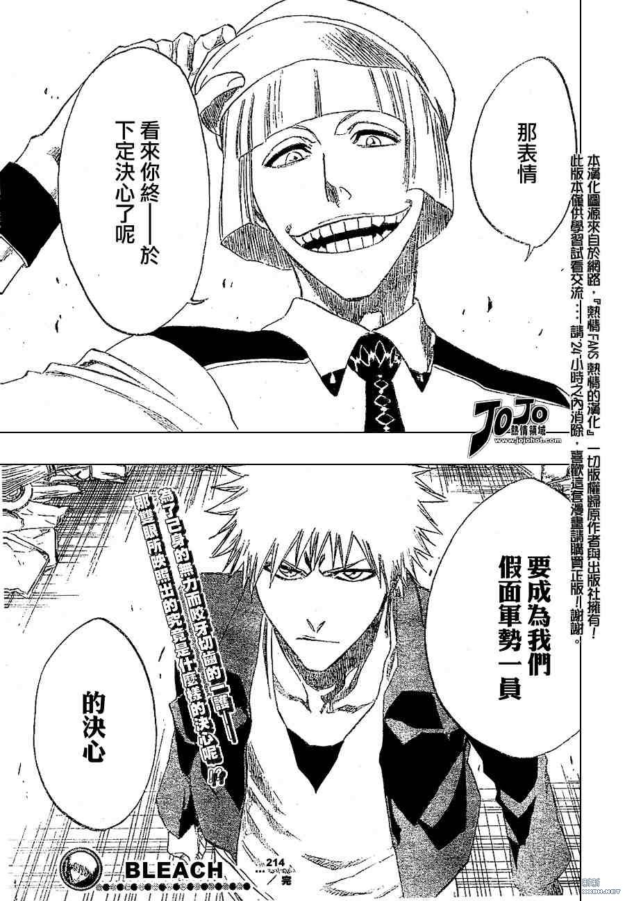 🍱死神 第214话 第19页