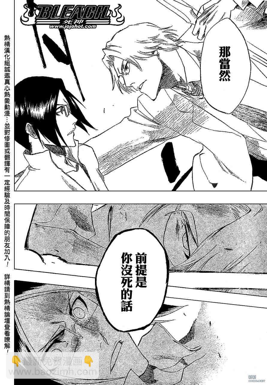 🍱死神 第214话 第4页