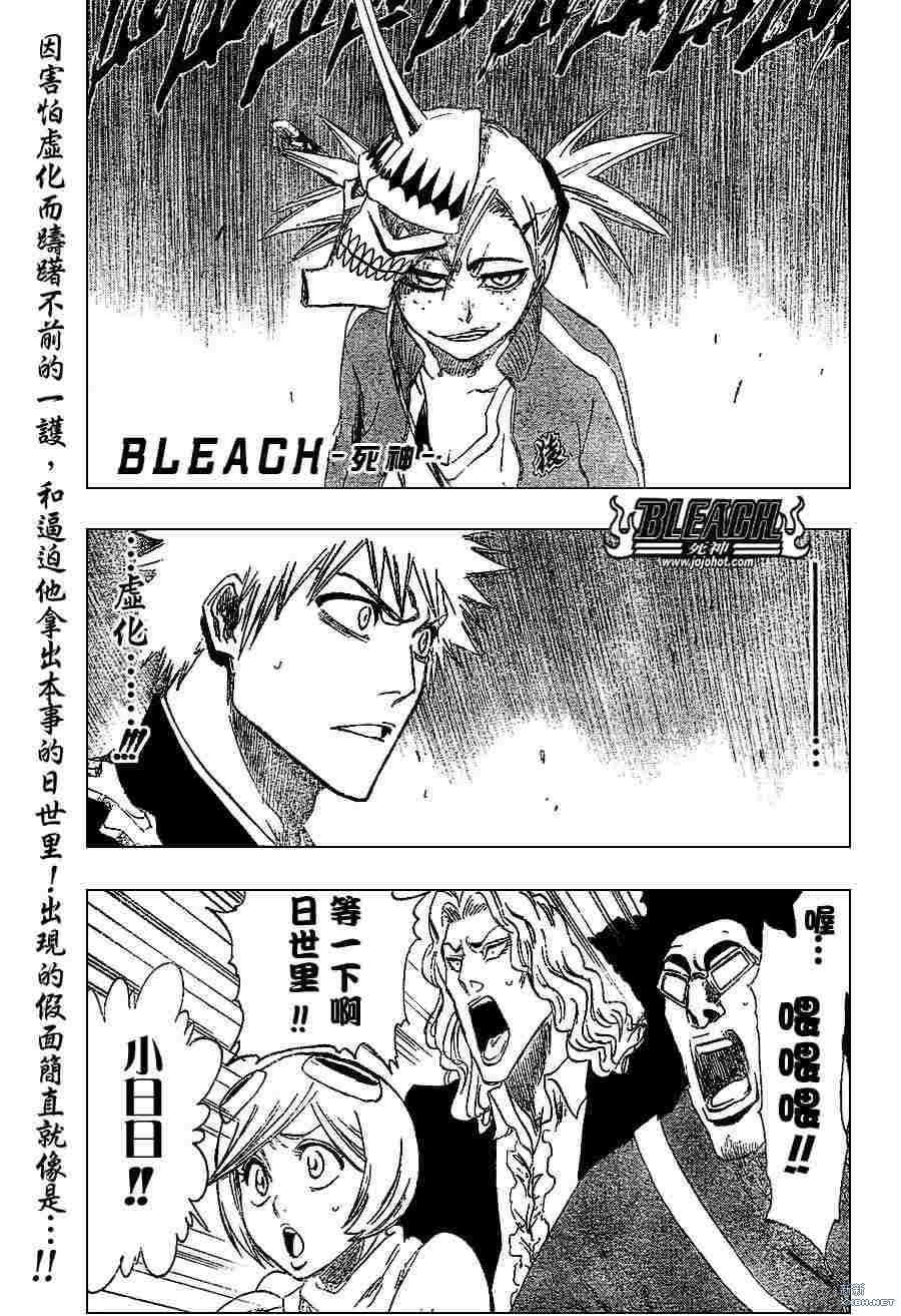 🍱死神 第216话 第1页