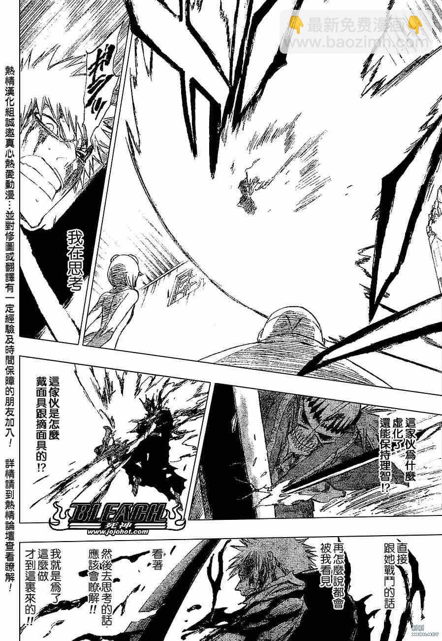 🍱死神 第216话 第10页