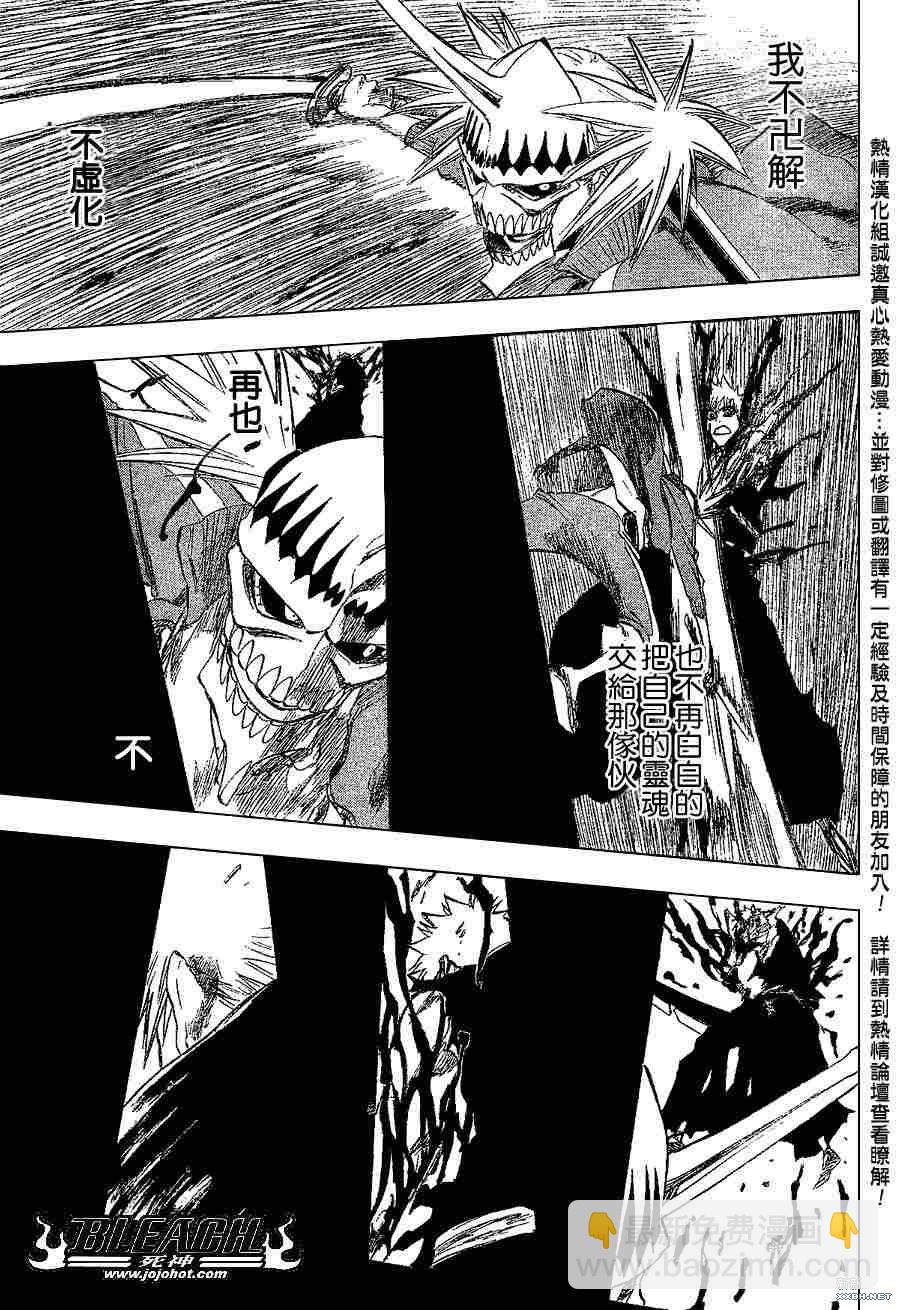 🍱死神 第216话 第11页