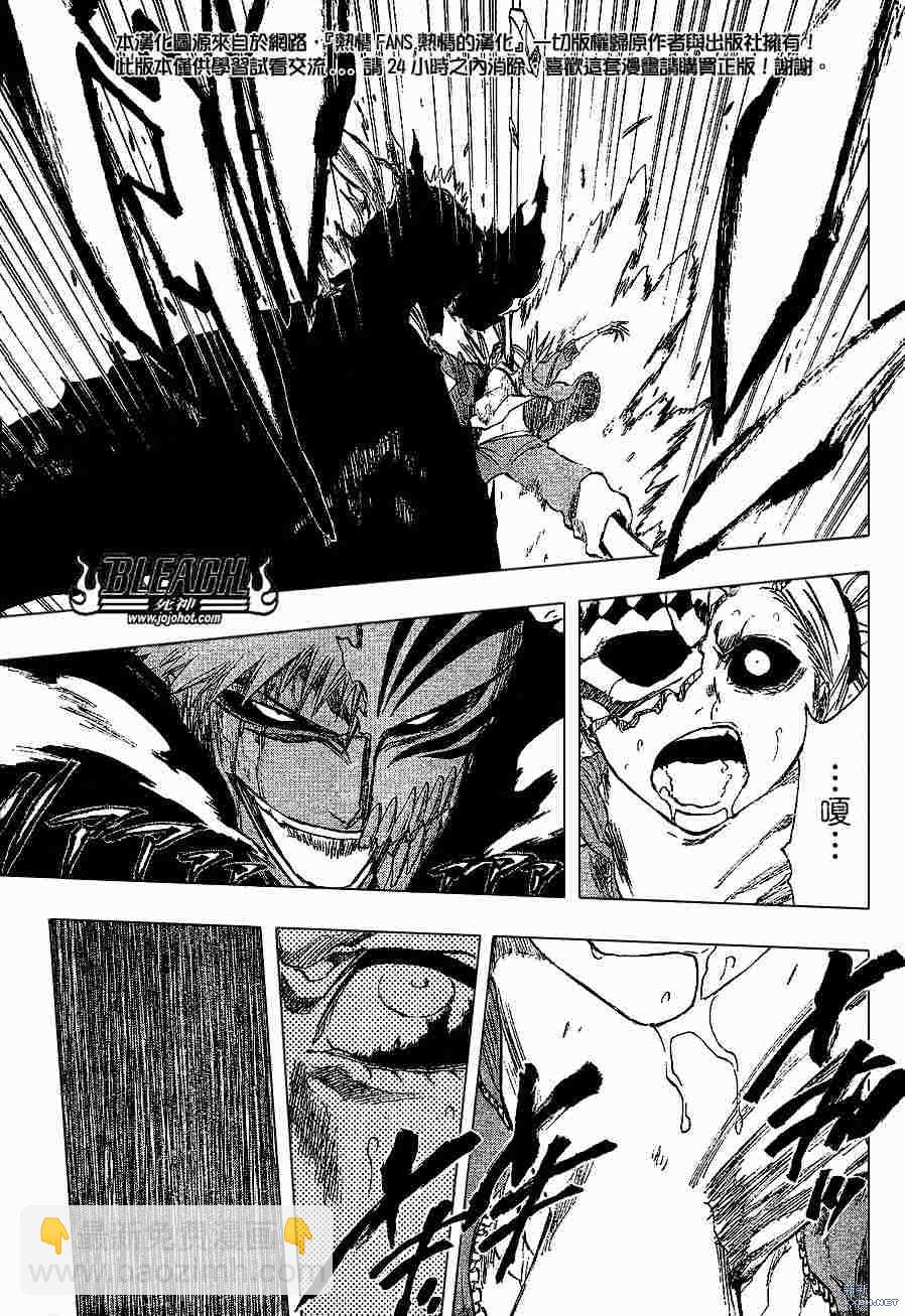 🍱死神 第216话 第14页