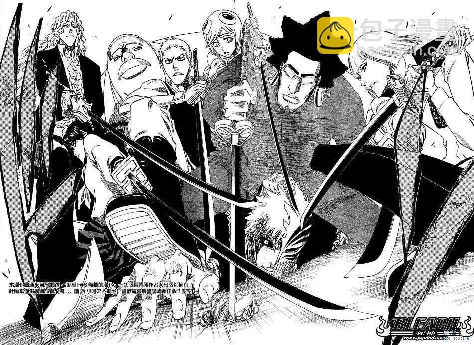 🍱死神 第216话 第15页