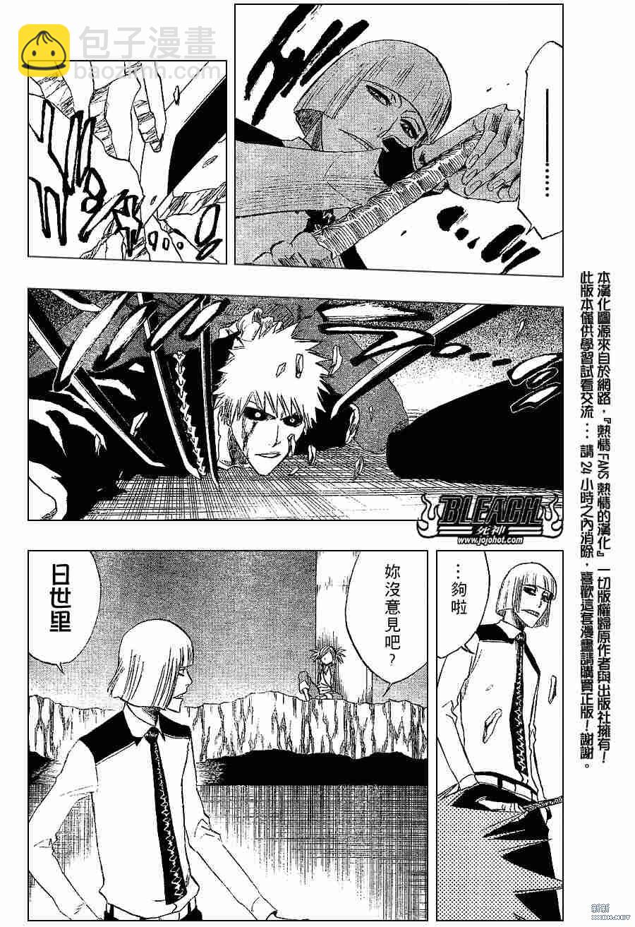 🍱死神 第216话 第16页