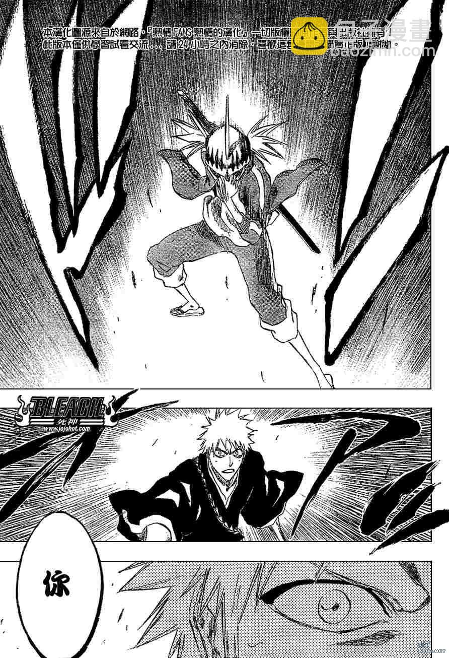 🍱死神 第216话 第3页