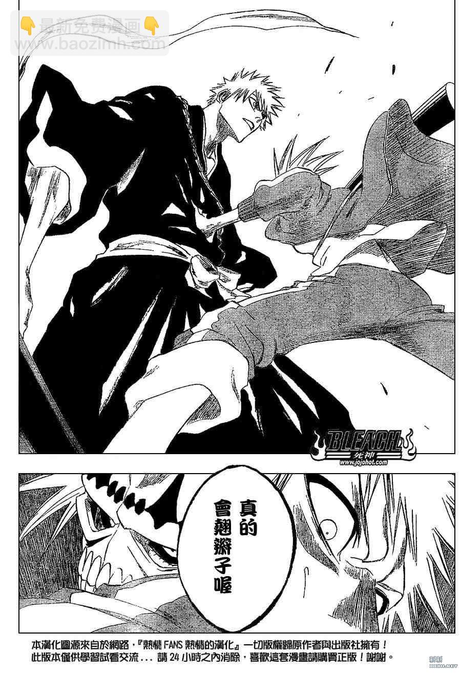 🍱死神 第216话 第4页