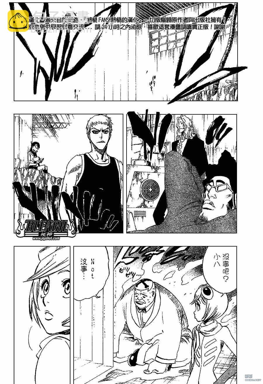 🍱死神 第216话 第6页