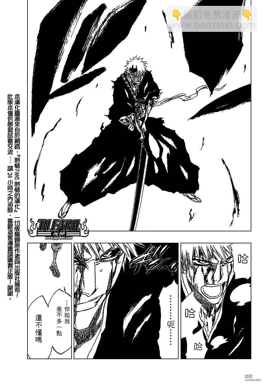 🍱死神 第216话 第7页