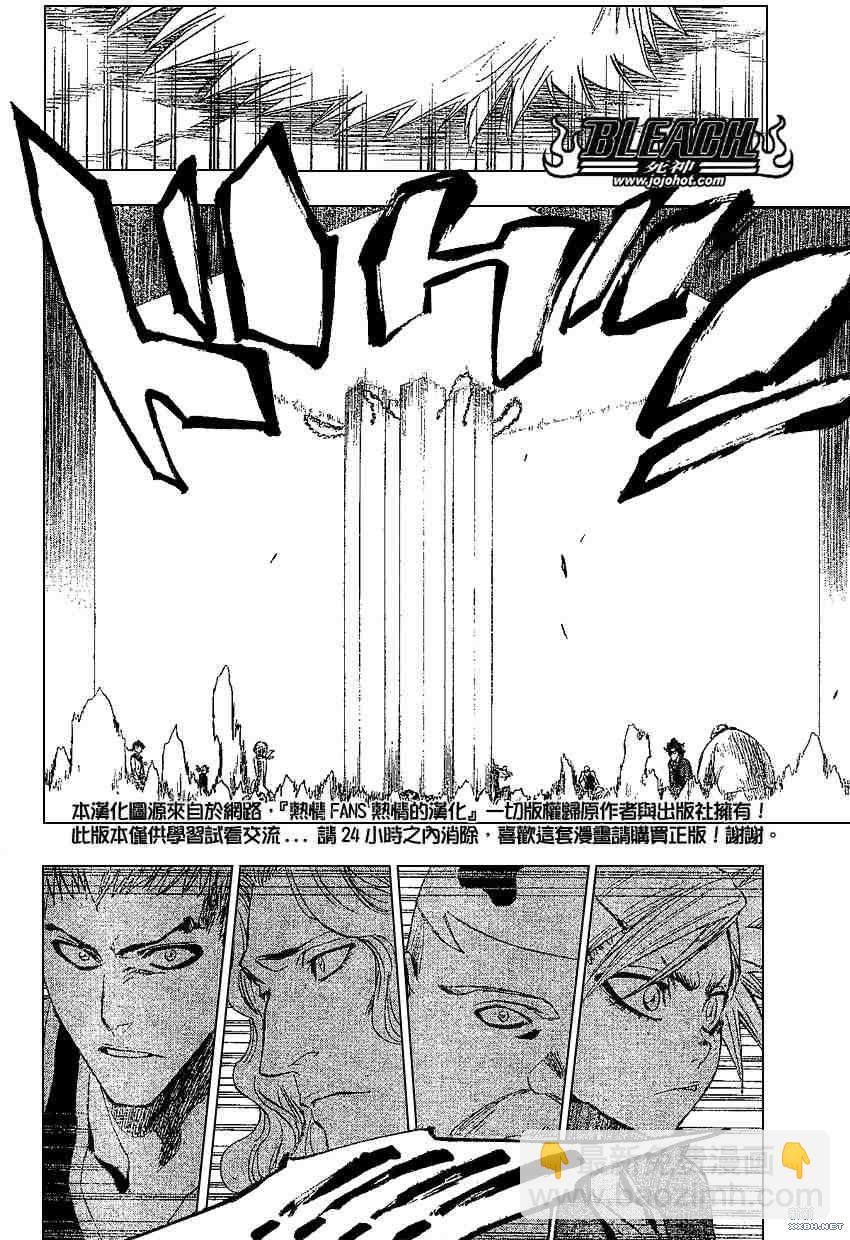 🍱死神 第218话 第10页