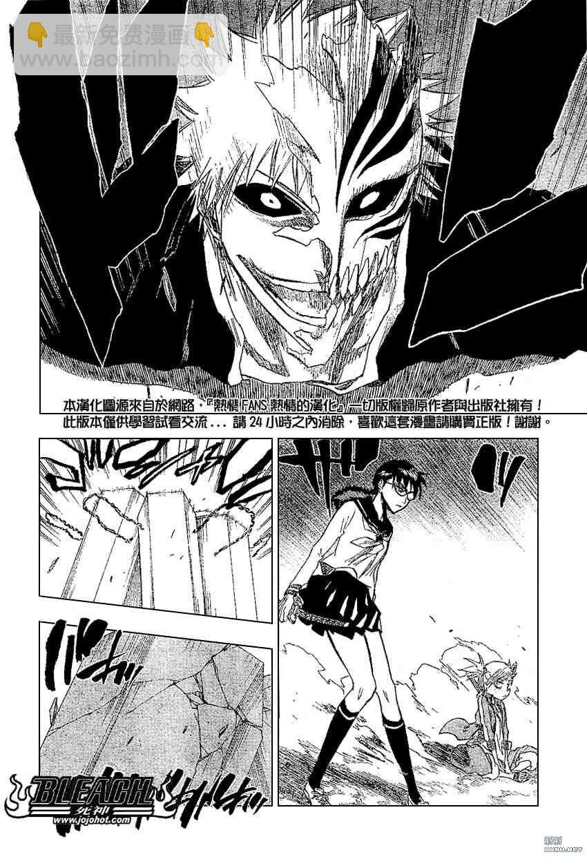 🍱死神 第218话 第12页