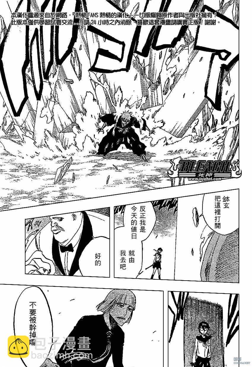 🍱死神 第218话 第13页