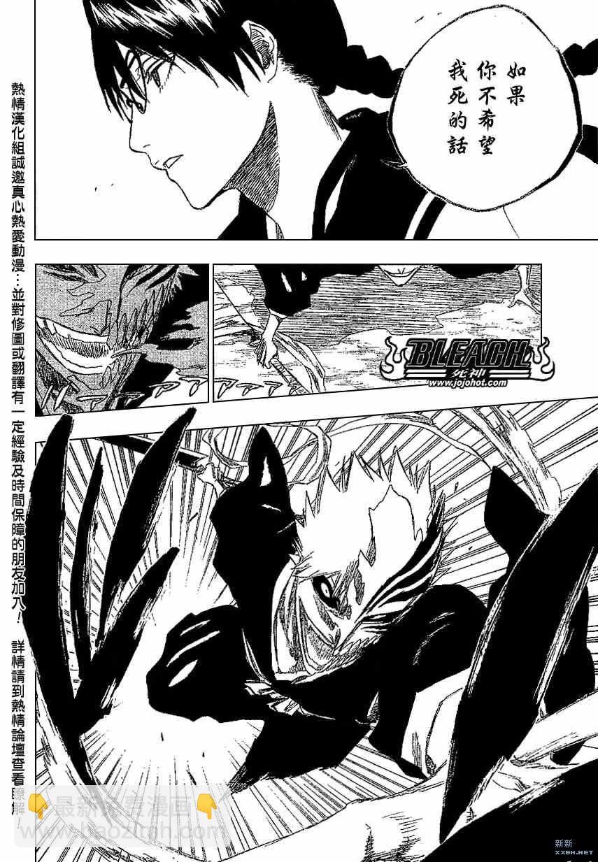 🍱死神 第218话 第14页