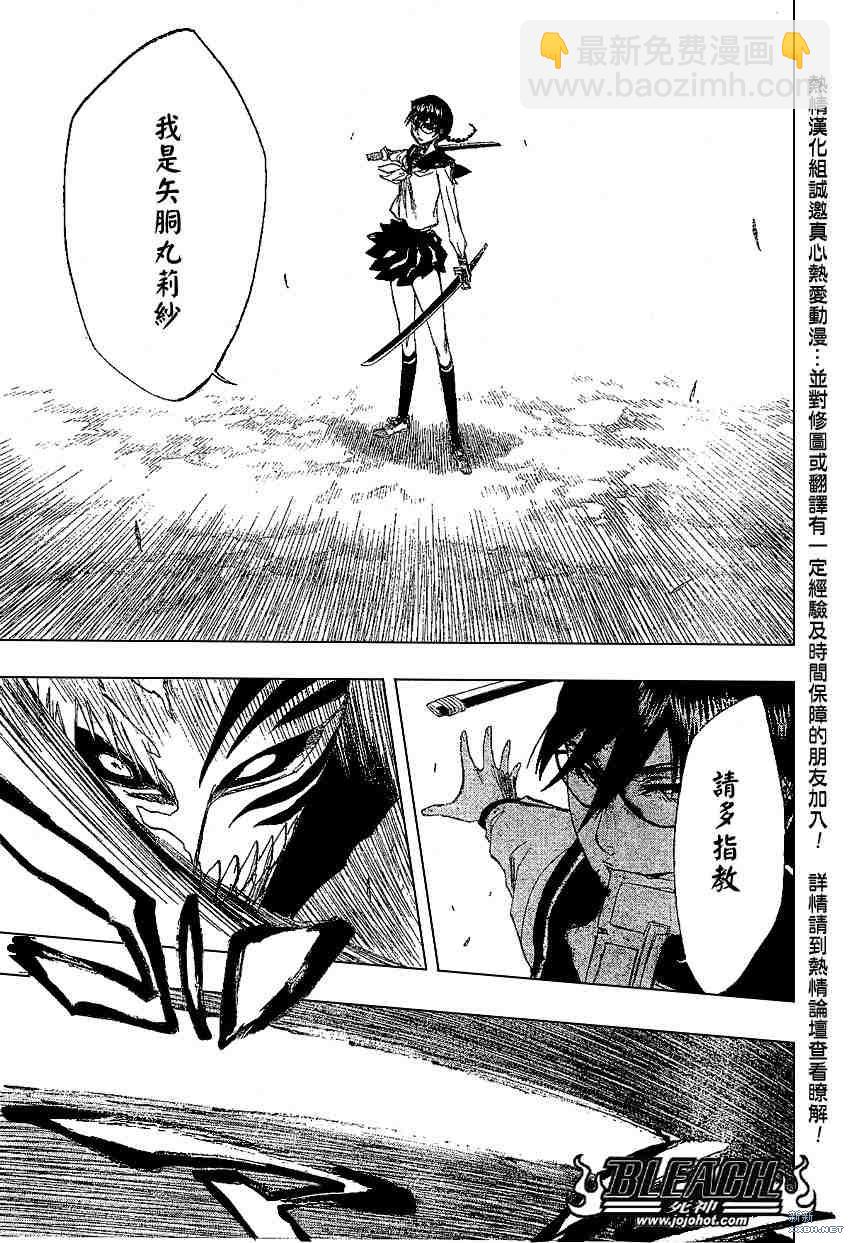 🍱死神 第218话 第15页