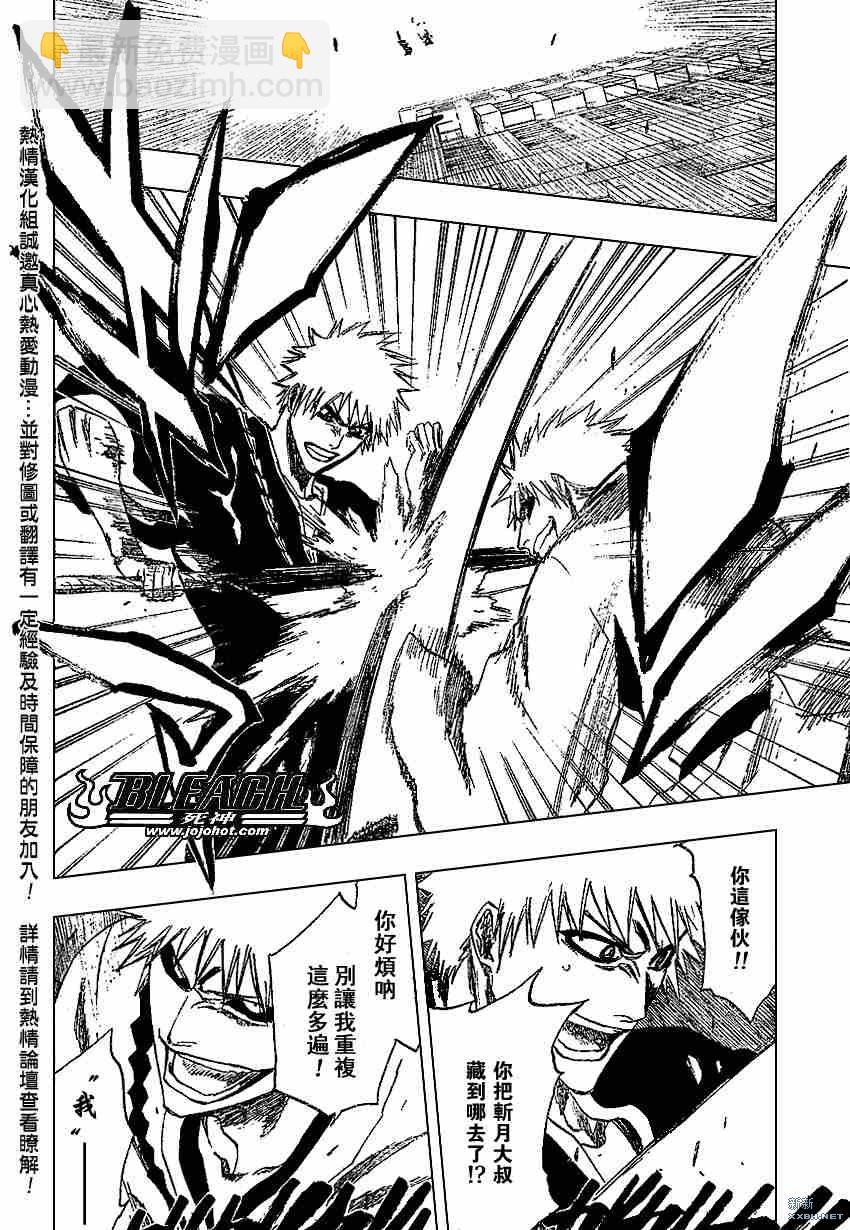 🍱死神 第218话 第16页