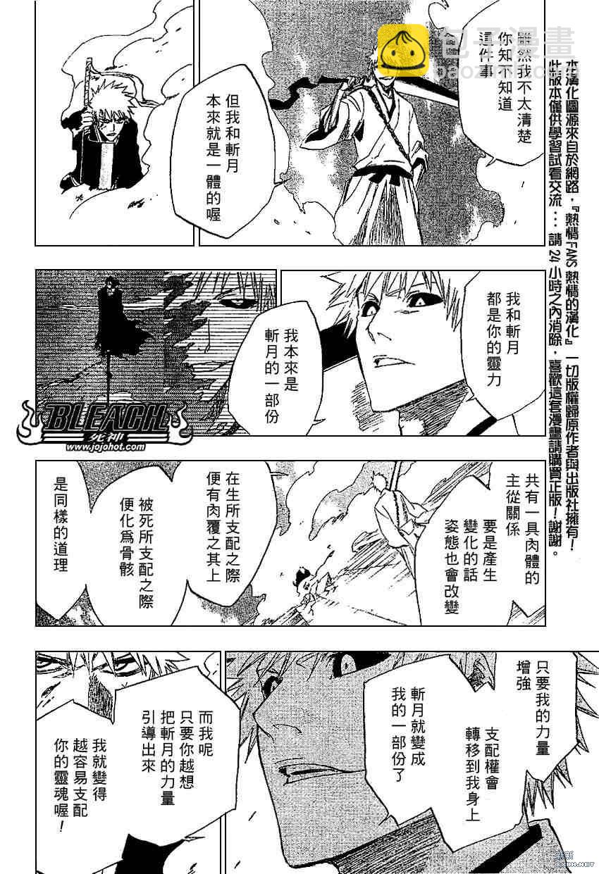 🍱死神 第218话 第18页