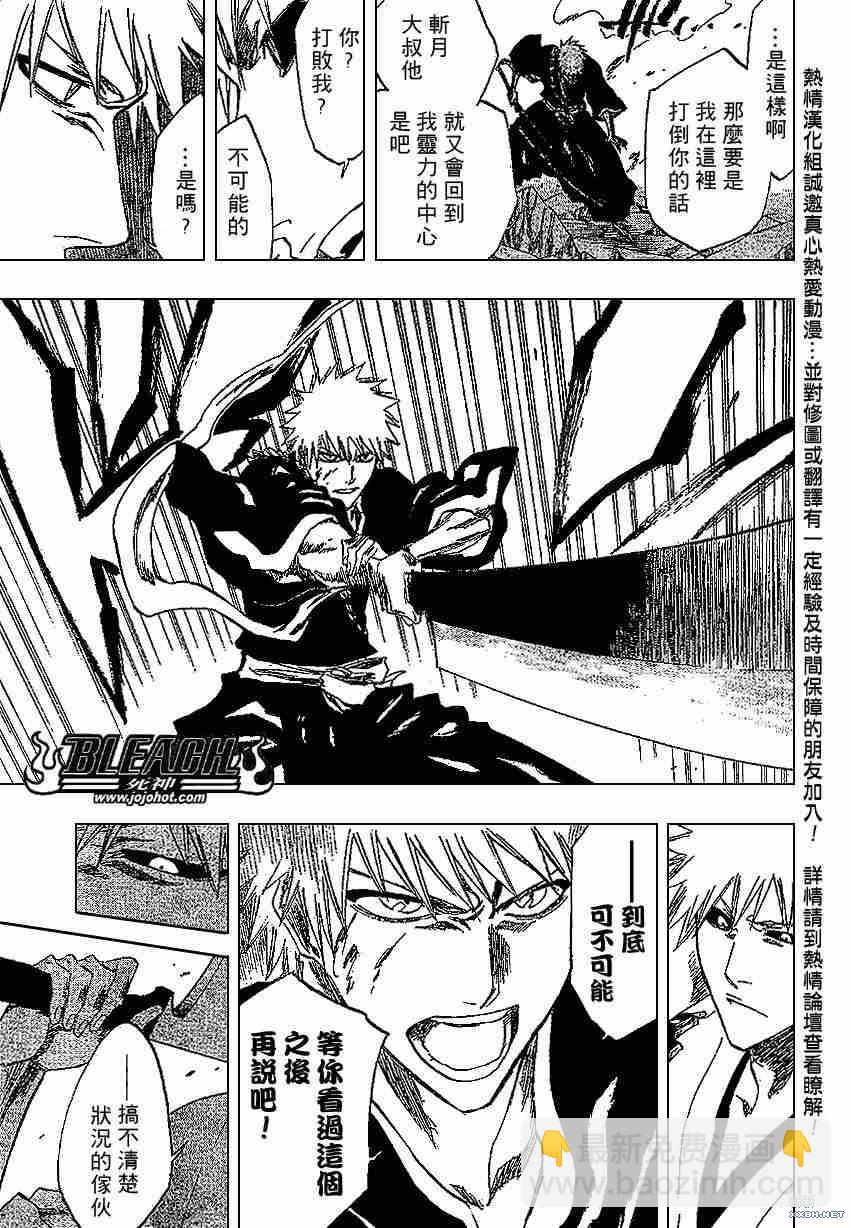 🍱死神 第218话 第19页