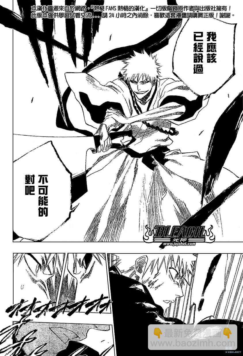 🍱死神 第218话 第20页