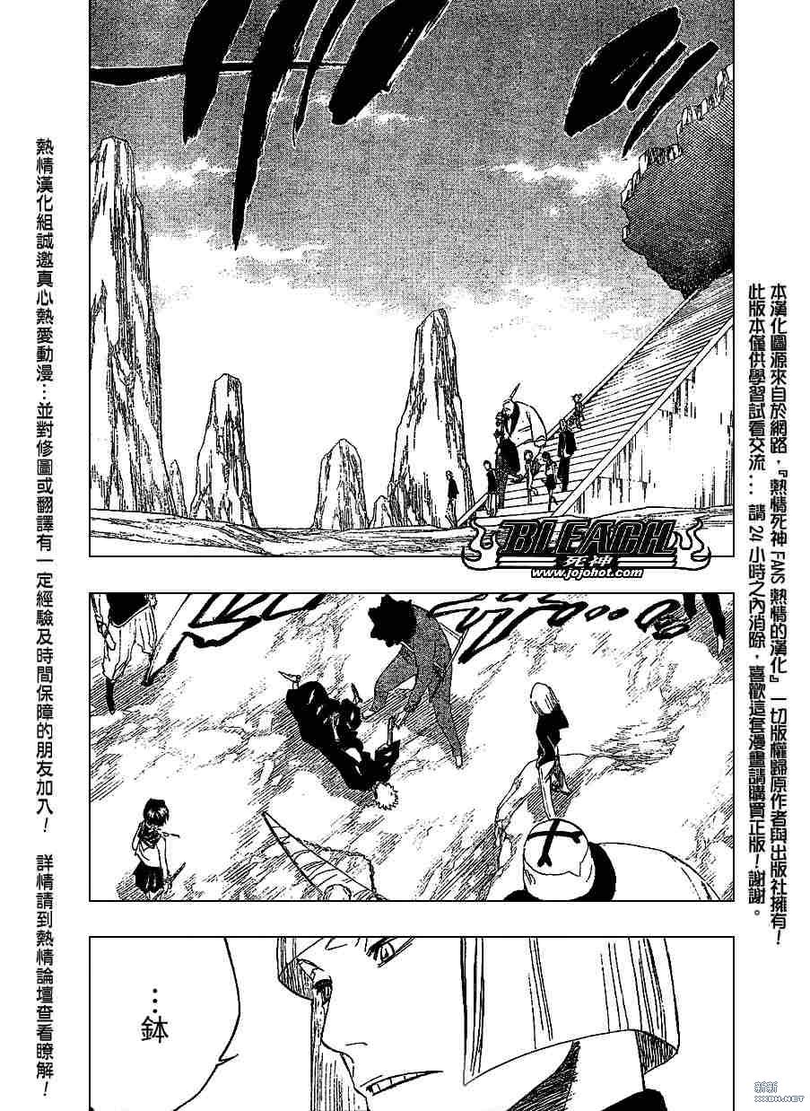 🍱死神 第218话 第3页