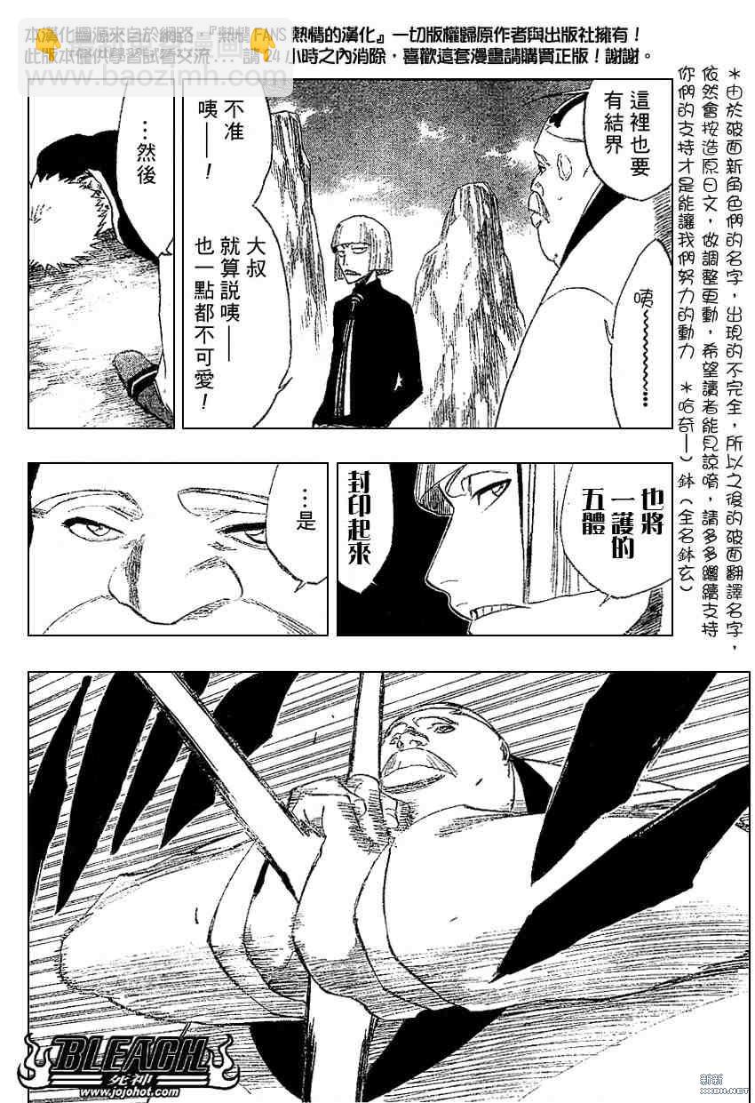 🍱死神 第218话 第4页