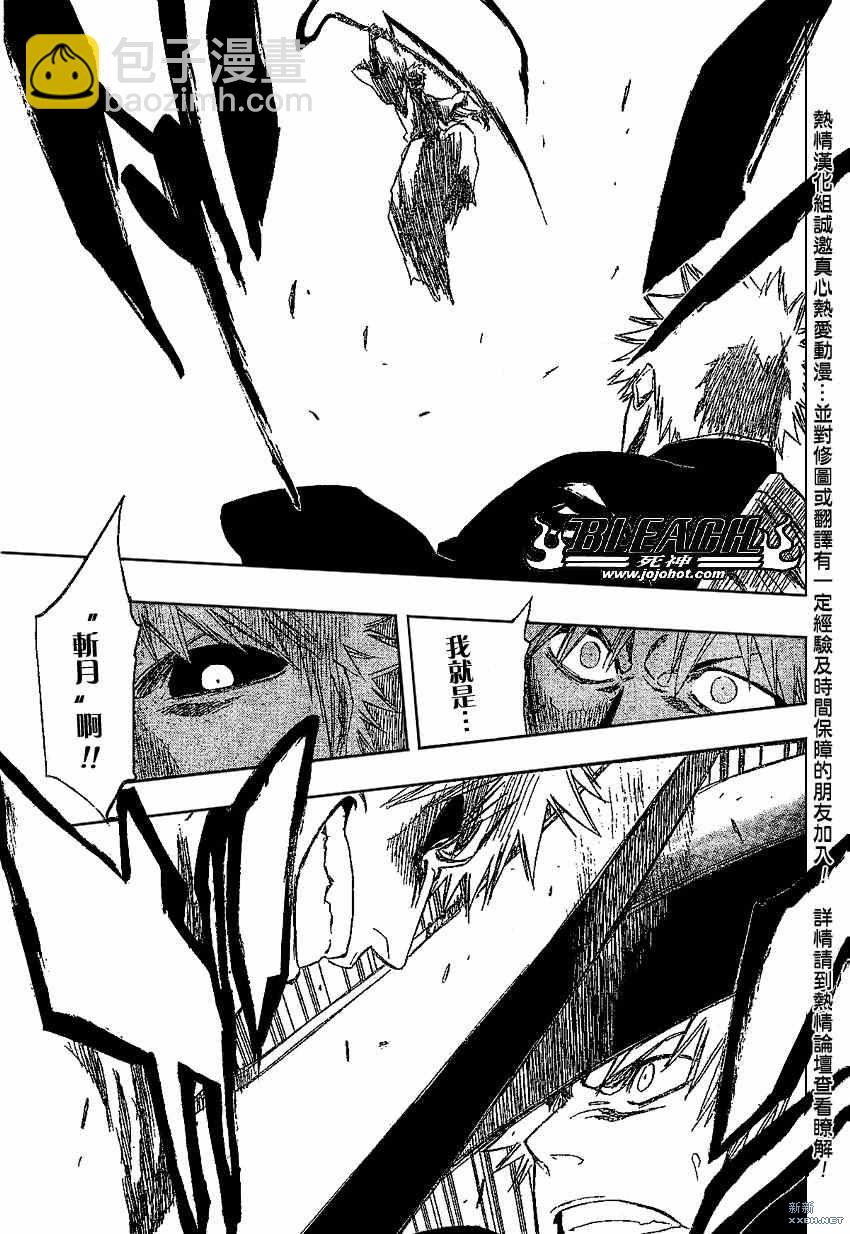 🍱死神 第218话 第9页