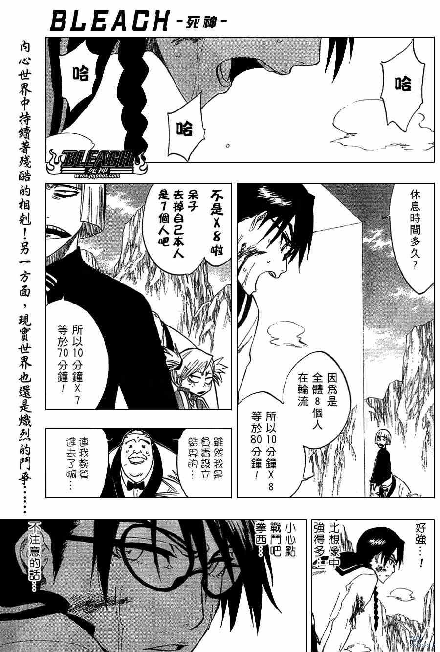🍱死神 第220话 第1页