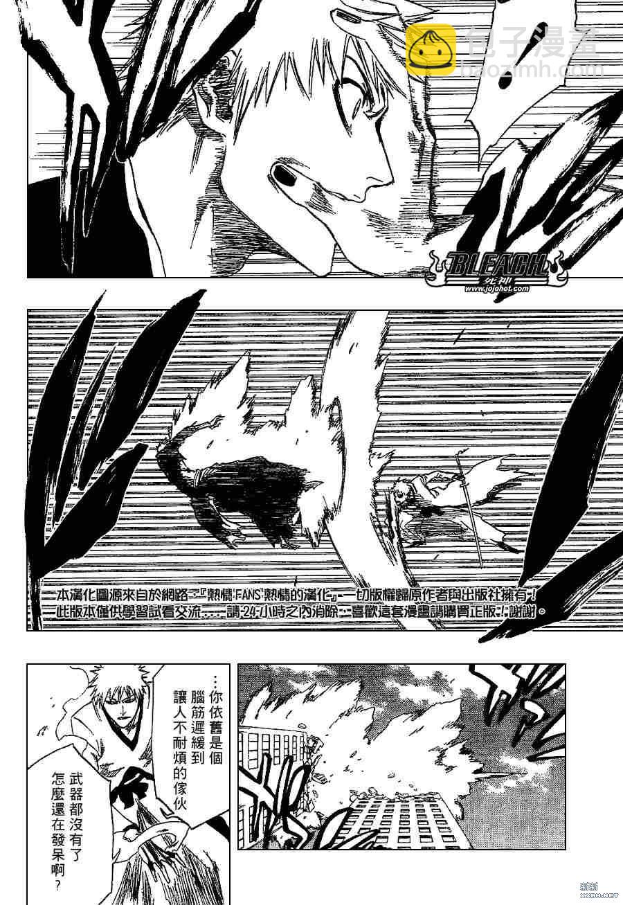 🍱死神 第220话 第10页