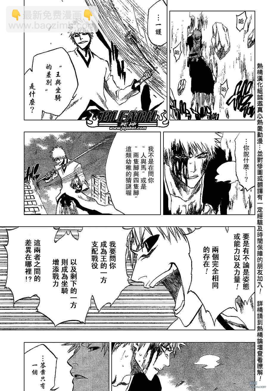 🍱死神 第220话 第11页