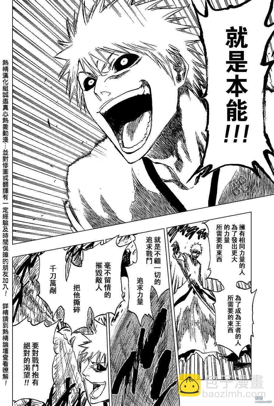 🍱死神 第220话 第12页
