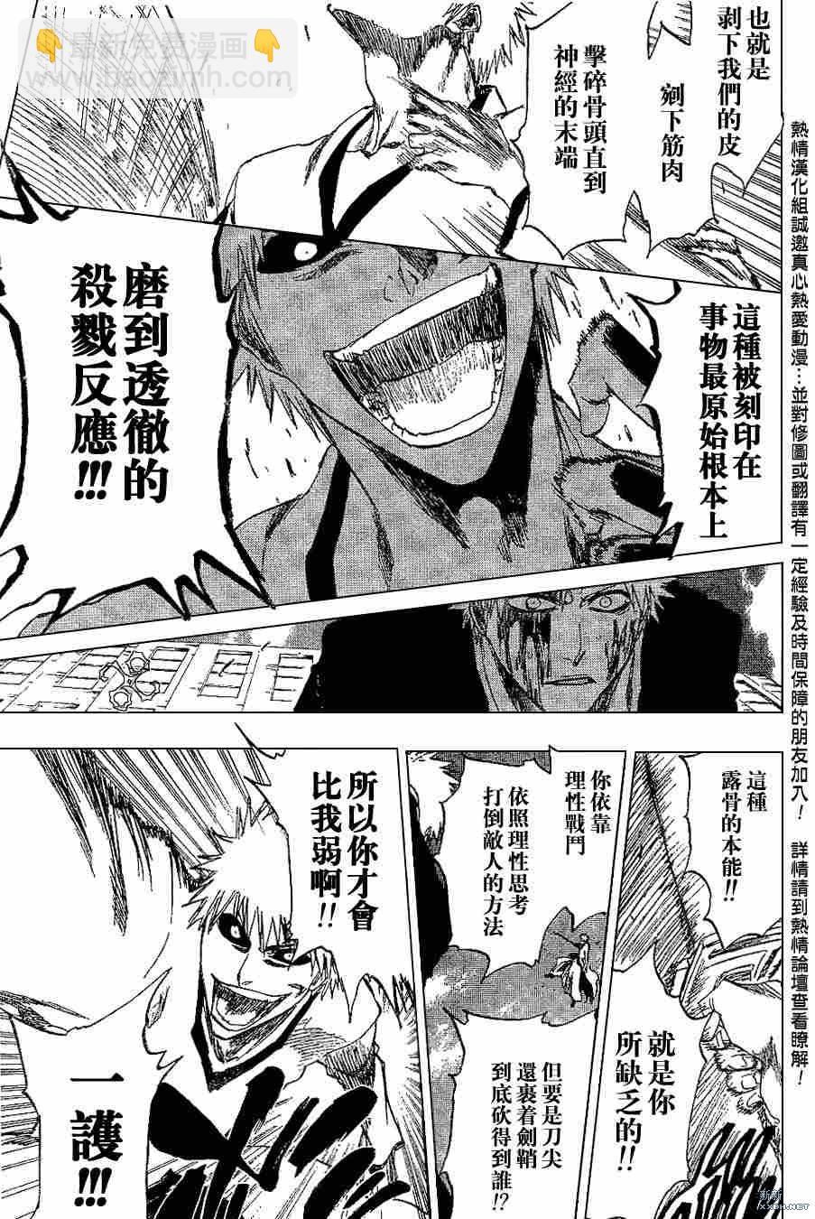 🍱死神 第220话 第13页